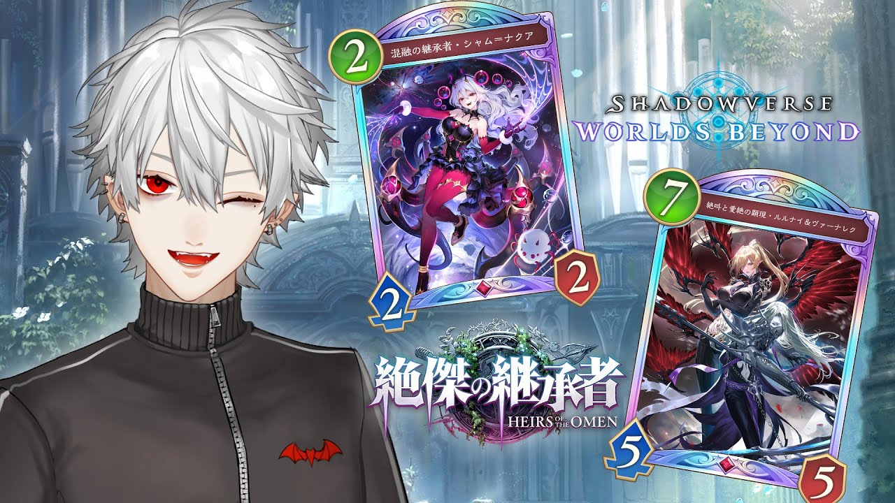 【ShadowverseWB】３弾パックやる【歩道バース】