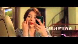 Watch Trailer for Scandals (2013) AKA Jiong Ren Zhi Yue Nao Yue Yang