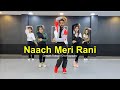 Naach Meri Rani- Dance Cover | Guru Randhawa | Nora Fatehi | Deepak Tulsyan Choreography | G M Dance