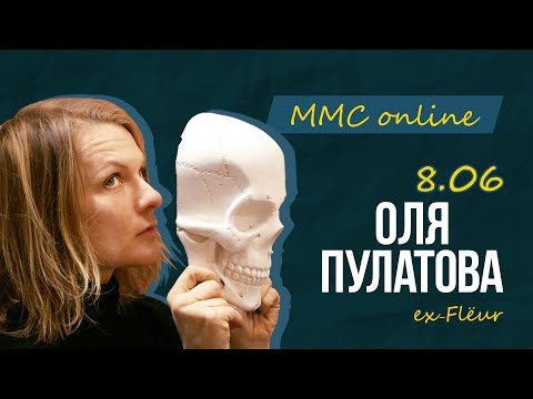 ММС online: Оля Пулатова
