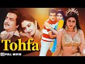 Tohfa HD Jeetendra Sridevi Jaya Prada Shakti Kapoor Bollywood Popular Movie
