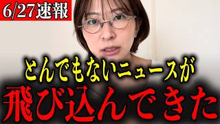 【さとうさおり】※消される前に見てください...トンデモない事態が発生しました...【東京都議会/小池百合子/自民党/高市早苗】
