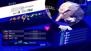 ペルソナ3 初見プレイ 4