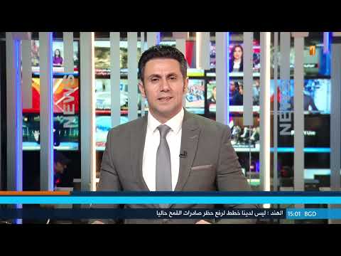 شاهد بالفيديو.. قرار لـ البرلمان العراقي بعقوبات شديدة .. والكاظمي يكشف ظروف حكومته | نشرة أخبار الثالثة