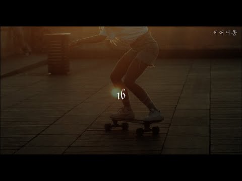 💐꼭 만나러 갈게, dvr - 16 [가사/해석/lyrics]