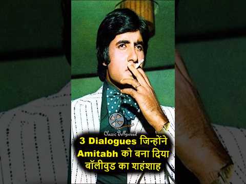 3 Dialogues That Made Amitabh Bachchan the King of Bollywood! #amitabhbachchan #bollywood