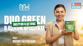 DUO GREEN
