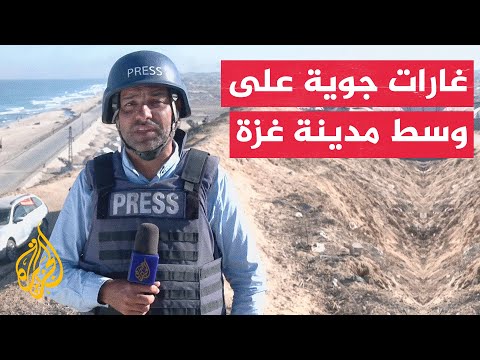 فيديو | مراسل الجزيرة: غارة جوية إسرائيلية على المناطق الجنوبية من مدينة غزة