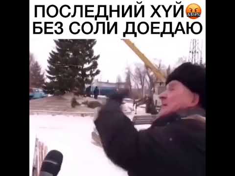 ПОСЛЕДНИЙ   ХУЙ БЕЗ СОЛИ ДОЕДАЮ