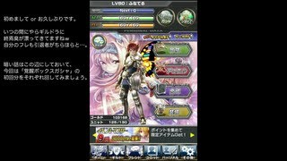 【.hack】覚醒ボックスガシャ・スポーツの秋ガシャ・13年9月迷宮闘技場【ギルティドラゴン】(FHDver)