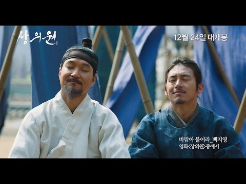 상의원_초대형 뮤직비디오