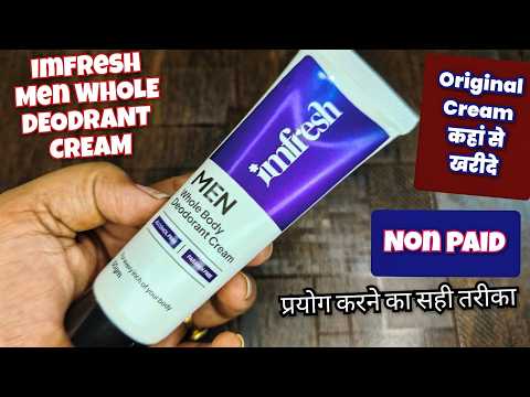 Imfresh cream deodorant review | Imfresh Cream Review |2025 |Imfresh men whole body deodorant cream 