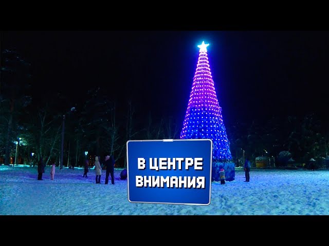 В центре внимания №18