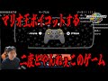 加藤純一、マリカで"リーヨ"され過ぎて切断【2025/11/25】