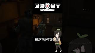 【ツシマ】石川先生の掛け軸 #shorts #ghostoftsushima  #ゴーストオブツシマ #芋乃芽ぽてと