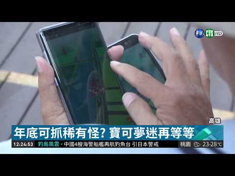 金銀河燈會抓寶灑花? 玩家砲轟高市府