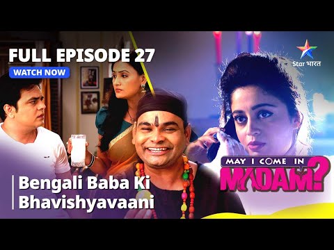 Full Episode - 27 || May I Come In Madam || Bengali Baba Ki Bhavishyavaani
