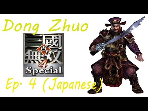 Shin Sangoku Musou 4 Dong Zhuo Ep. 4 Chapter 4 - Battle Of Hu Lao Gate (Jap. Ver)