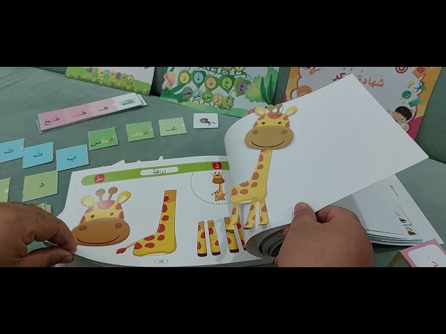 فيديو استعراض كتاب حروفي الممتعة بالقص واللصق والتلوين