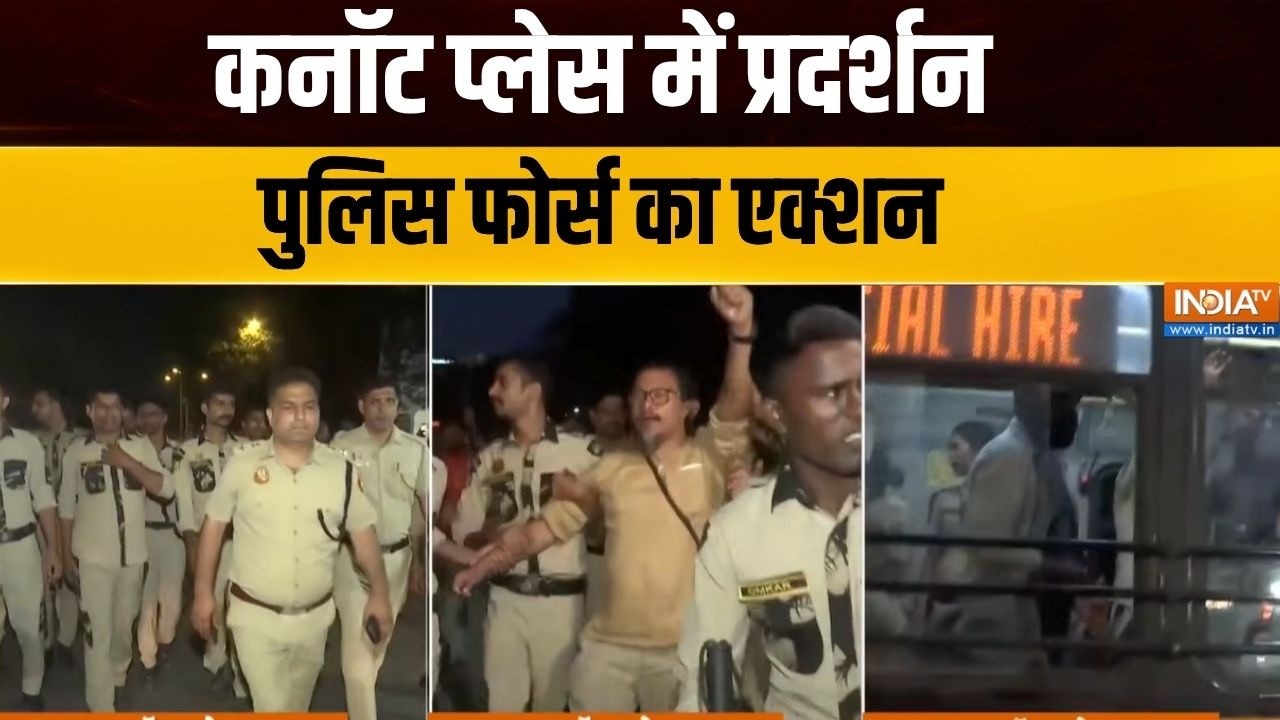 Delhi Protest News: कनॉट प्लेस पर जुटे प्रदर्शनकारियों को पुलिस ?