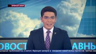 Главные новости. Выпуск от 14.12.2018
