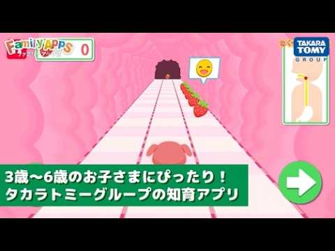 「FamilyApps(ファミリーアップス)」　龍角散_おくすり飲めたねコースター