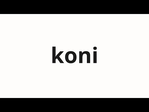 How to pronounce koni | 코니 (Connie in Korean)