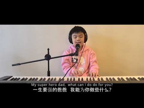 父親 - Fu Qin [Father] - Chopsticks Brothers (筷子兄弟) - Lyrics + English, covered by Jerry Wong YJ