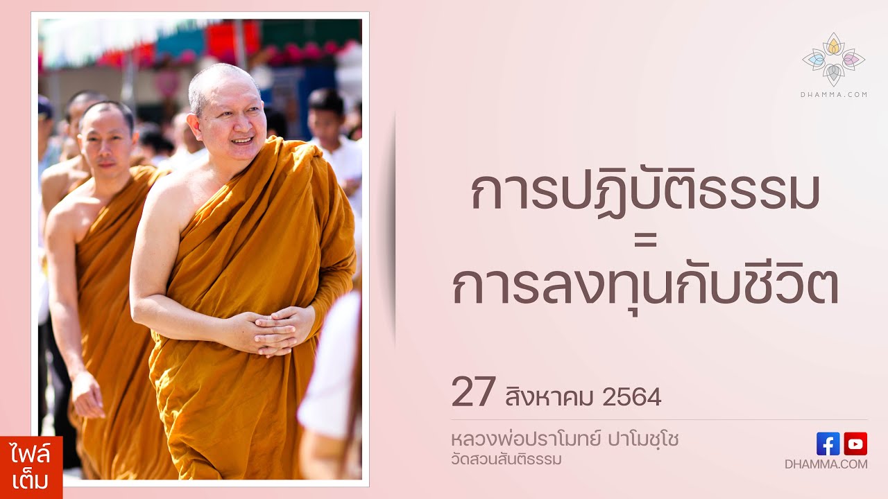 รูปภาพ ดาวโหลด Google Youtube SEO