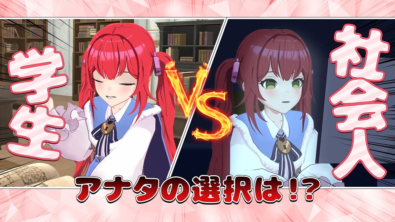 【ミズキch.】学生が辛い…！嘆くミズキにスパルタ教育！？