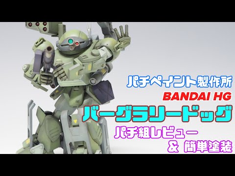 パチ組動画