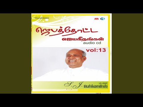 Engalukkulle Vaasam Praise