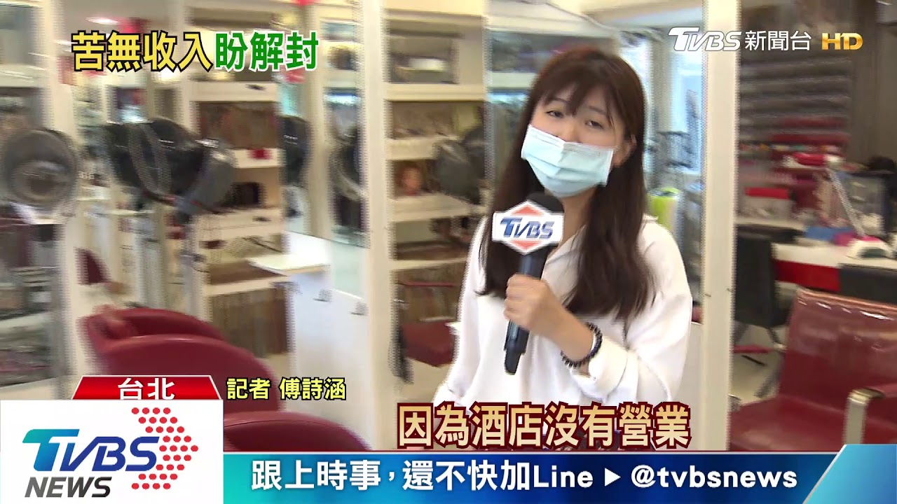 上百酒店員工求復工! 擠爆北市議會陳情