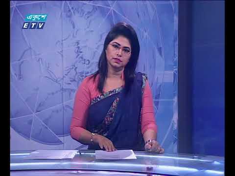দুপুর ০২ টার সংবাদা ১১ ১১ ২০১৭