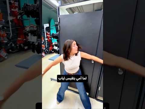 😱 لما أمي تفتح الباب للكل vs لما أكون حارس أمني لها! 😂💀