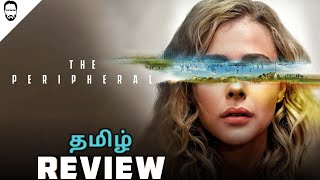The Peripheral Tamil Review ( தமிழ் ) | Amazon Prime Series | Playtamildub
