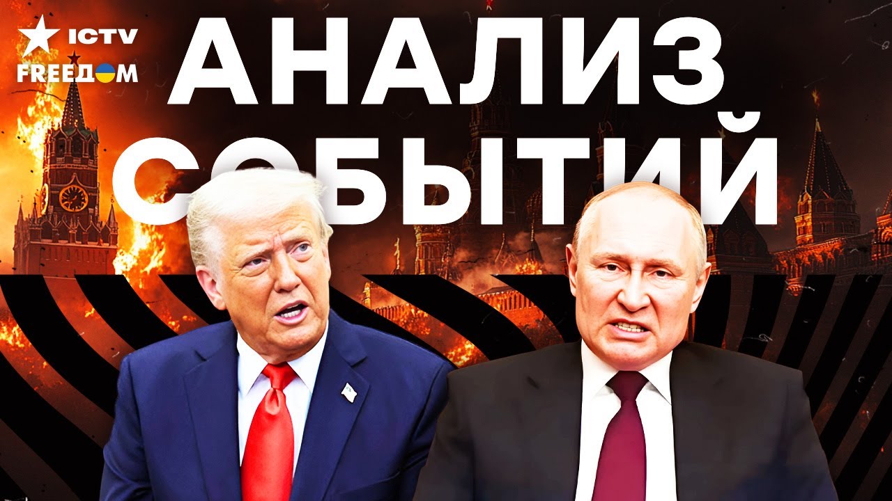 ⚡️ СКАНДАЛ! В ЕС в ЯРОСТИ из-за "МИРНОГО ПЛАНА"! Это ЛОВУШКА КРЕМЛЯ? | FREEДОМ LIVE