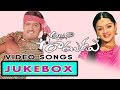 Allari Ramudu Movie Full Video Songs Jukebox Jr Ntr Arthi Agarwal