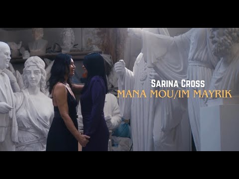 Sarina Cross - Mana Mou | Im Mayrik (Official Music Video)