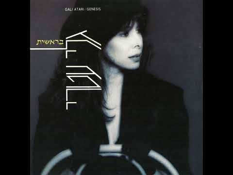 אמצע שום מקום - גלי עטרי (1988) | מילים: רחל שפירא