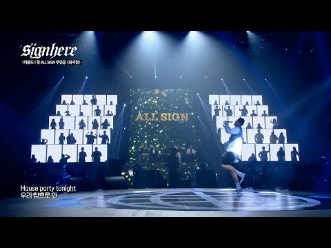 【繁中字】최서현 崔瑞鉉 (DooYoung) - HOUSE PARTY [Signhere]