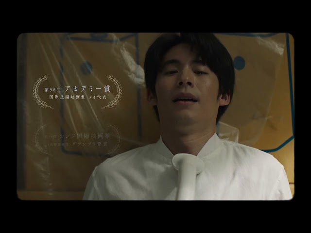 『ユースフル・ゴースト』特報