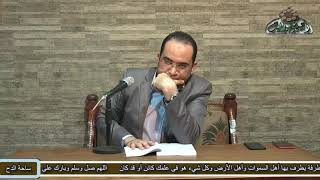د- أحمد البصيلي (الأدب هو باب الدخول إلى حضرة علام الغيوب)  (العقد النفيس لسيدى أحمد بن ادريس)