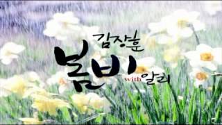 Kim Jang Hoon 김장훈   봄비 with Ali 알리