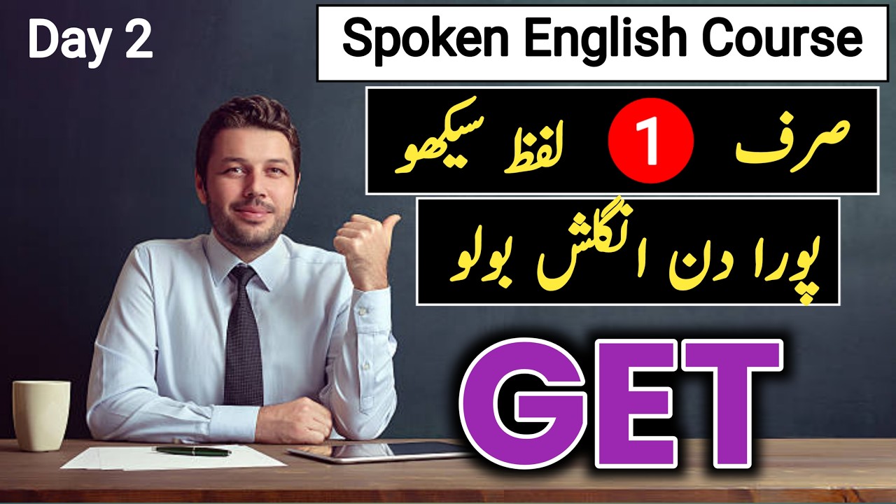 Day 2 | Spoken English Course | English Sentences With Get | English Speaking Practice