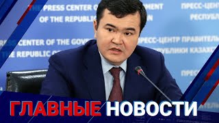 ГЛАВНЫЕ НОВОСТИ. Выпуск от 08.12.2022