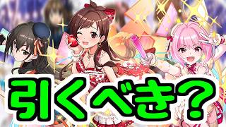 【引くべき？】デレマスコラボ全キャラ性能チェック！ 新キャラはすごく強いけど本当に引くべき？【パズドラ】