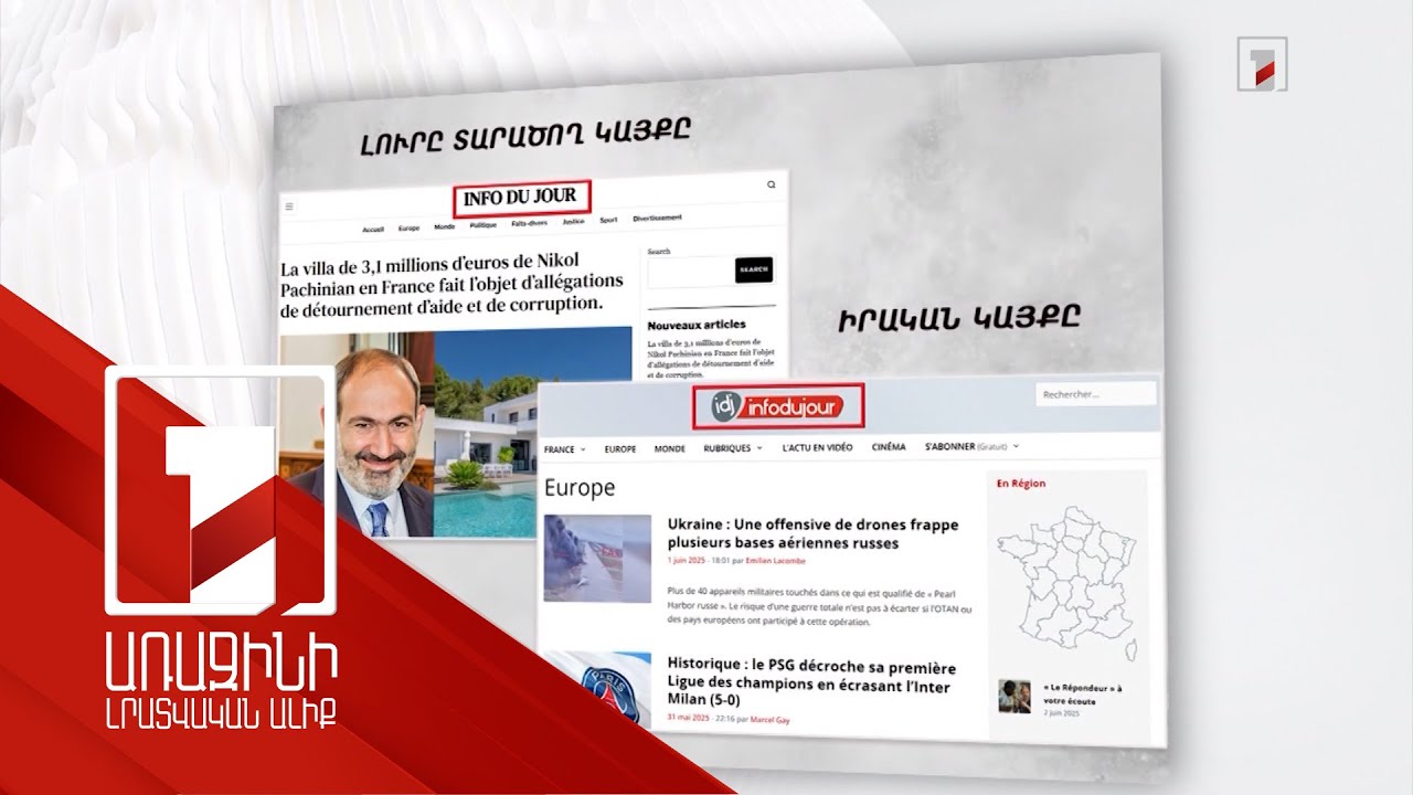 Ուր է տանում կեղծիքների կծիկի պոչը. պաշտոնյաները՝ ֆեյքերի «բանակի» թիրախում