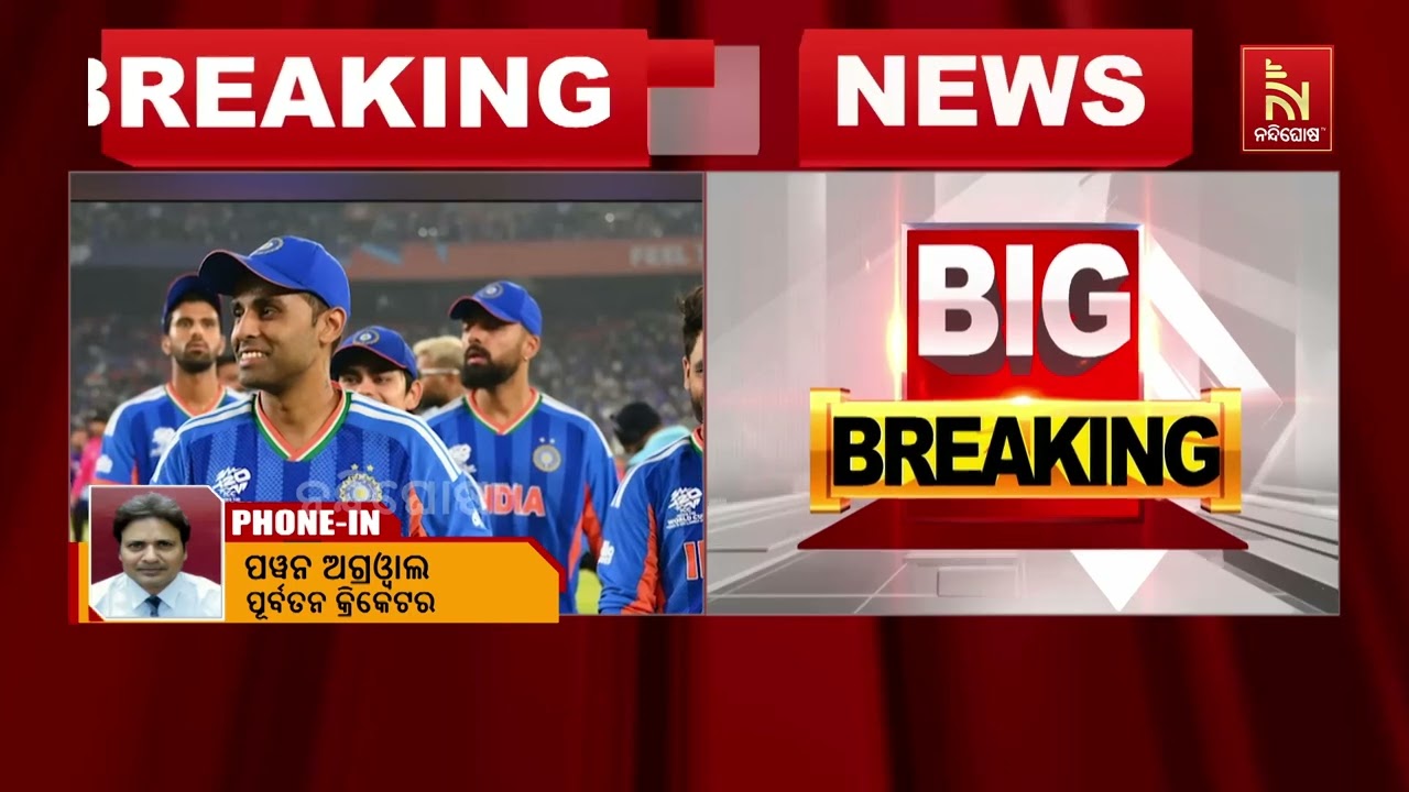 ଟି-୨୦ ବିଶ୍ବକପ୍: ଟସ ହାରି ଭାରତର ବ୍ୟାଟିଂ ଜାରି | NandighoshaTV