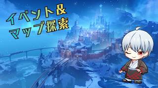 【原神】#317 駆け込みイベント攻略とスネージナヤ探索するぞ【Vtuber：五月憂】